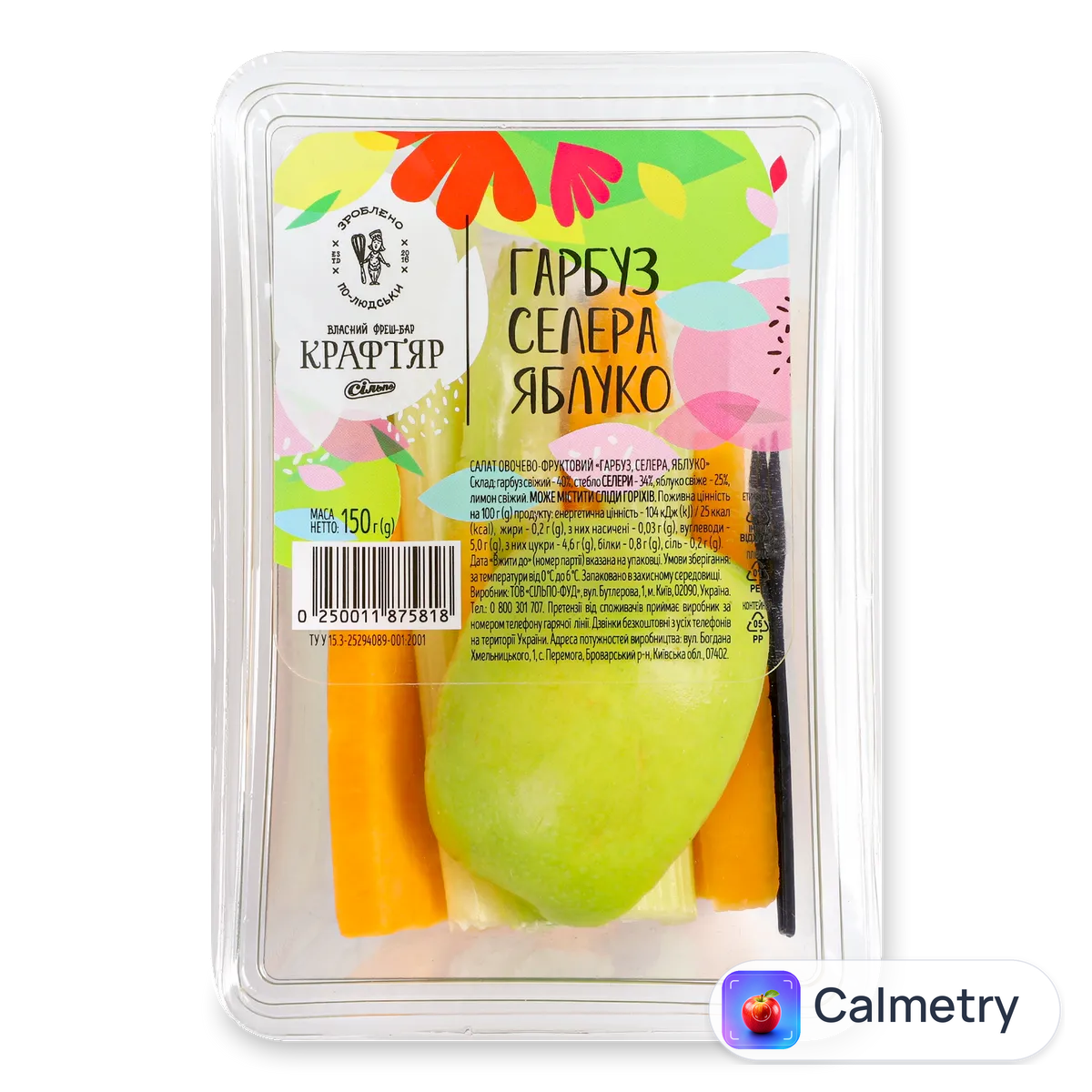Салат з овочів і фруктів (гарбуз, селера, яблуко) 150г