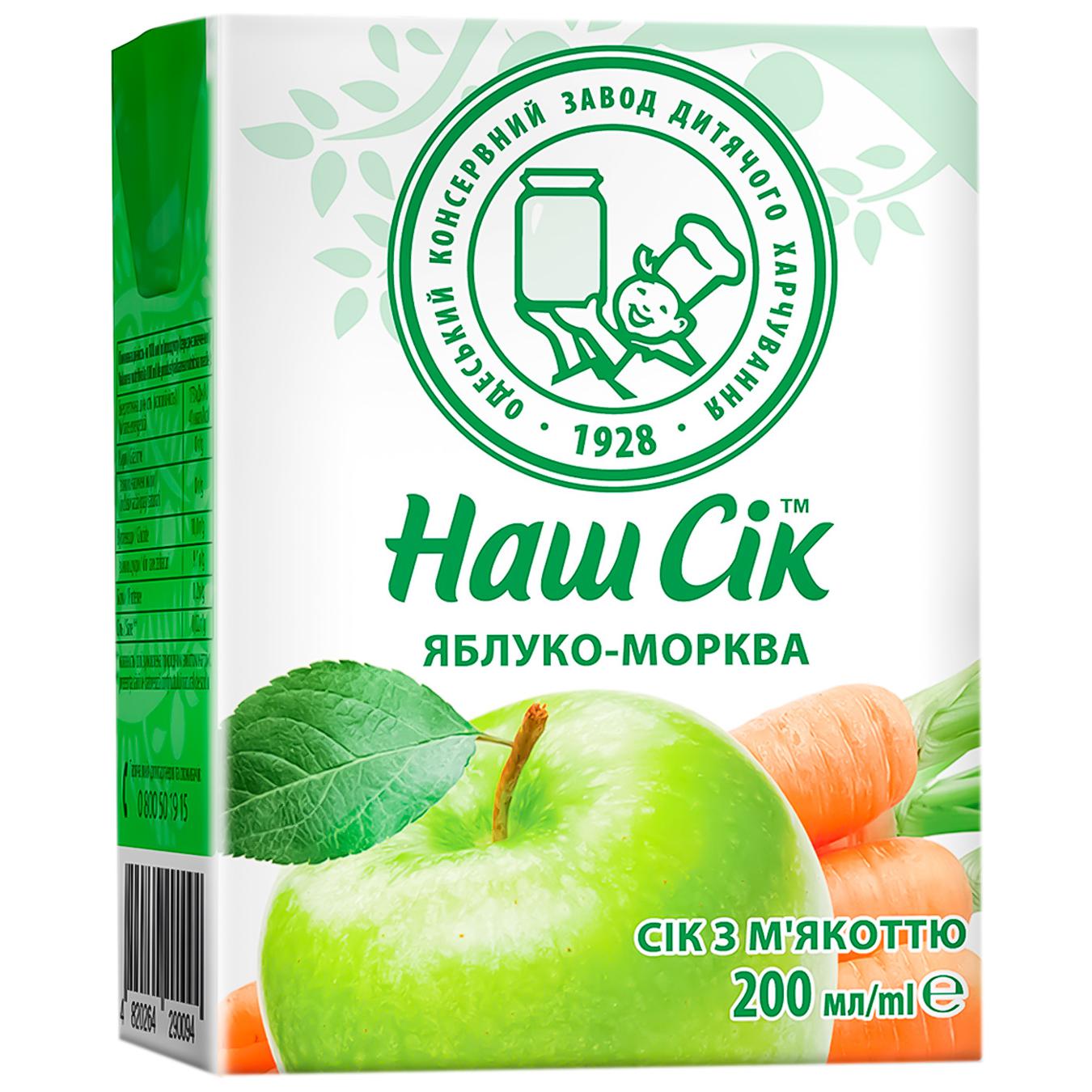 Сік Наш Сік яблучно-морквяний з м'якоттю 200мл — фото продукту
