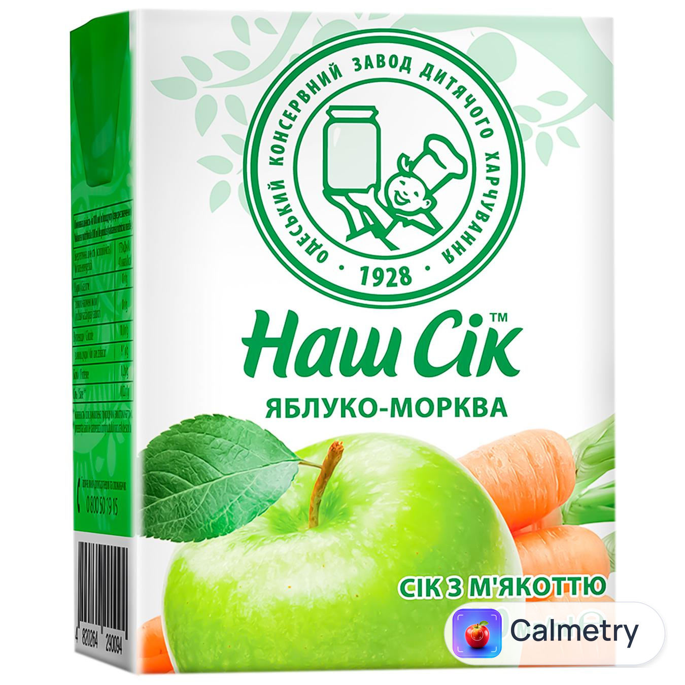 Сік Наш Сік яблучно-морквяний з м'якоттю 200мл