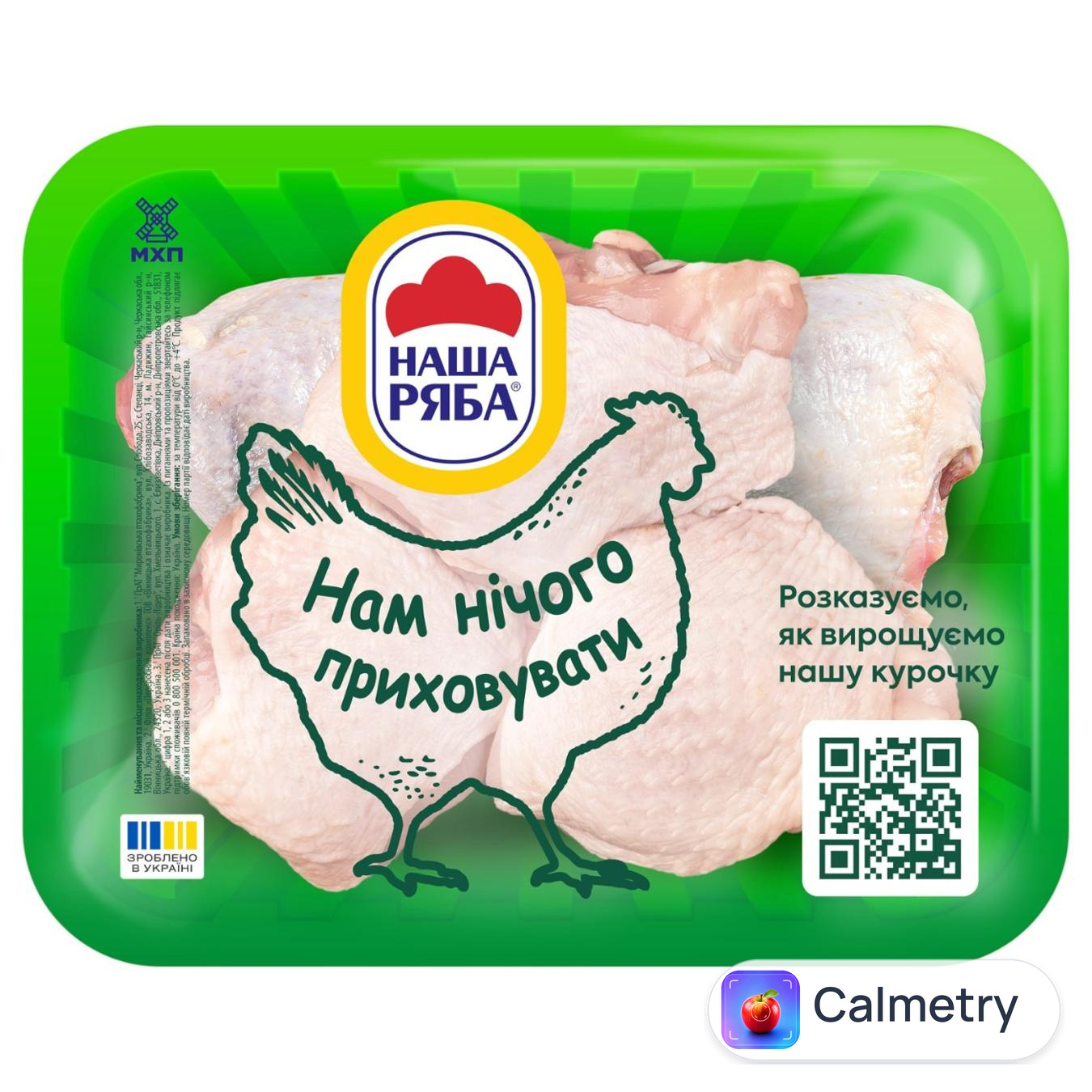 Стегно куряче Наша Ряба охолоджене ~1,1кг