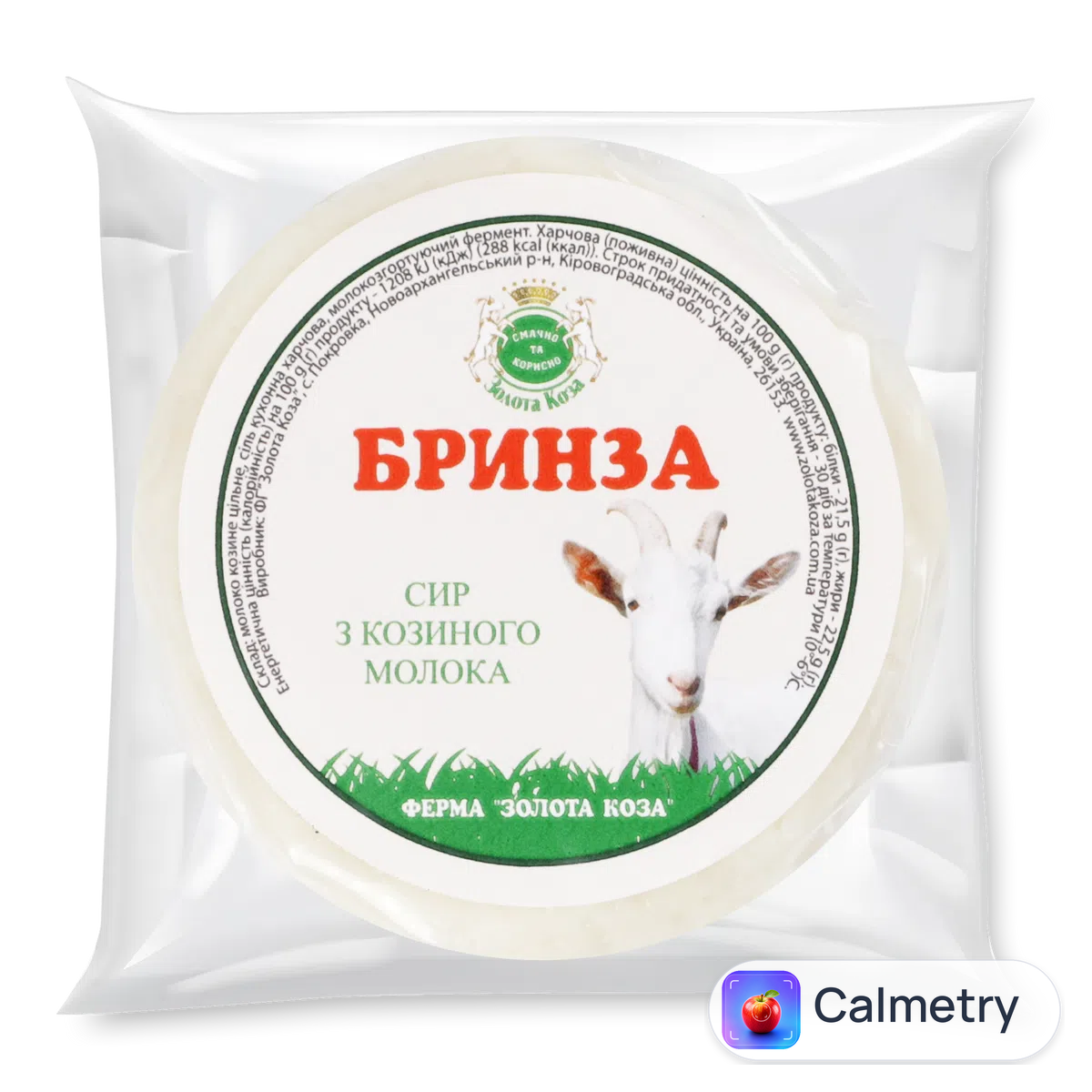 Сир «Лавка традицій» «Золота Коза» «Бринза» з козиного молока 22,5%