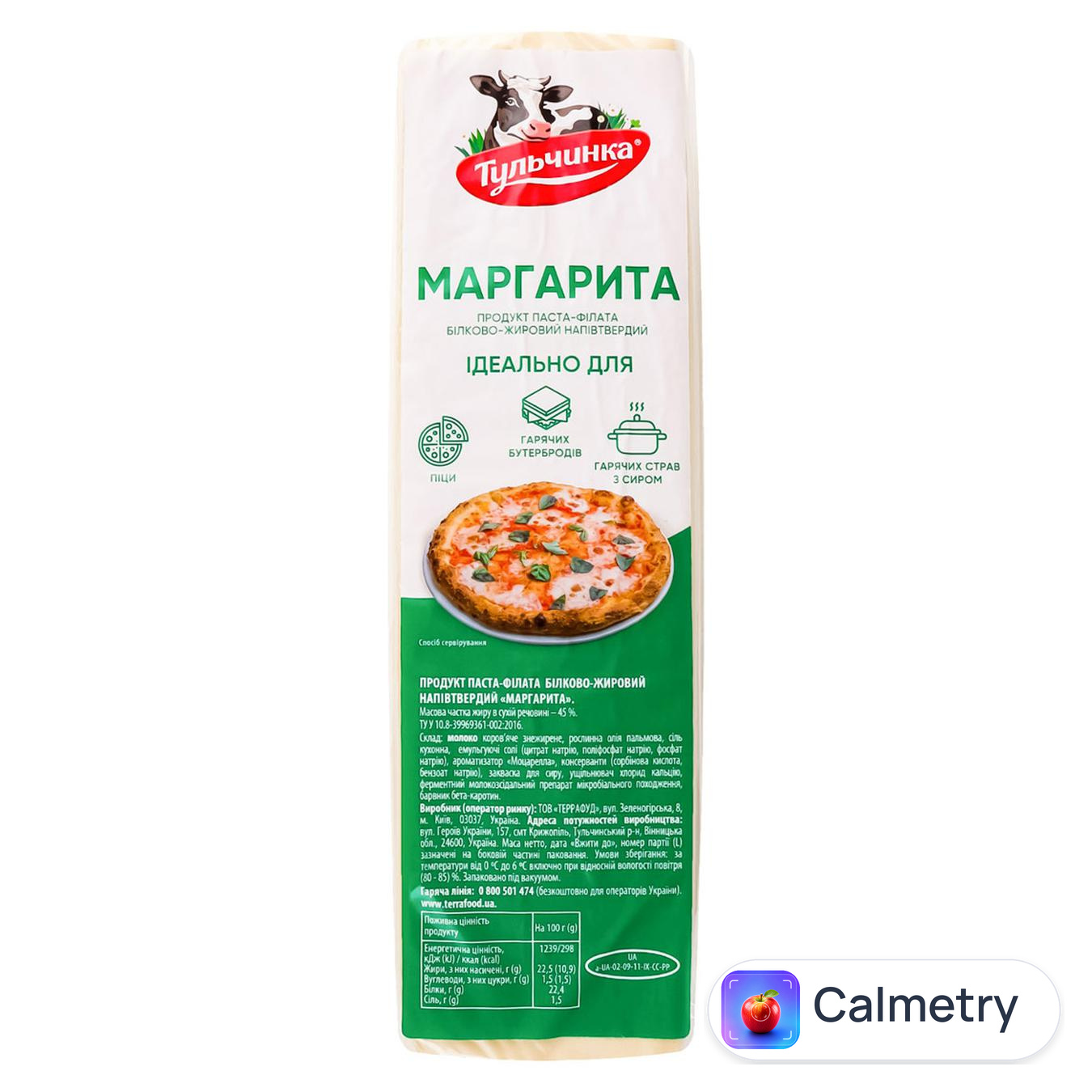 Продукт паста-філата Тульчинка Маргарита напівтвердий 45%