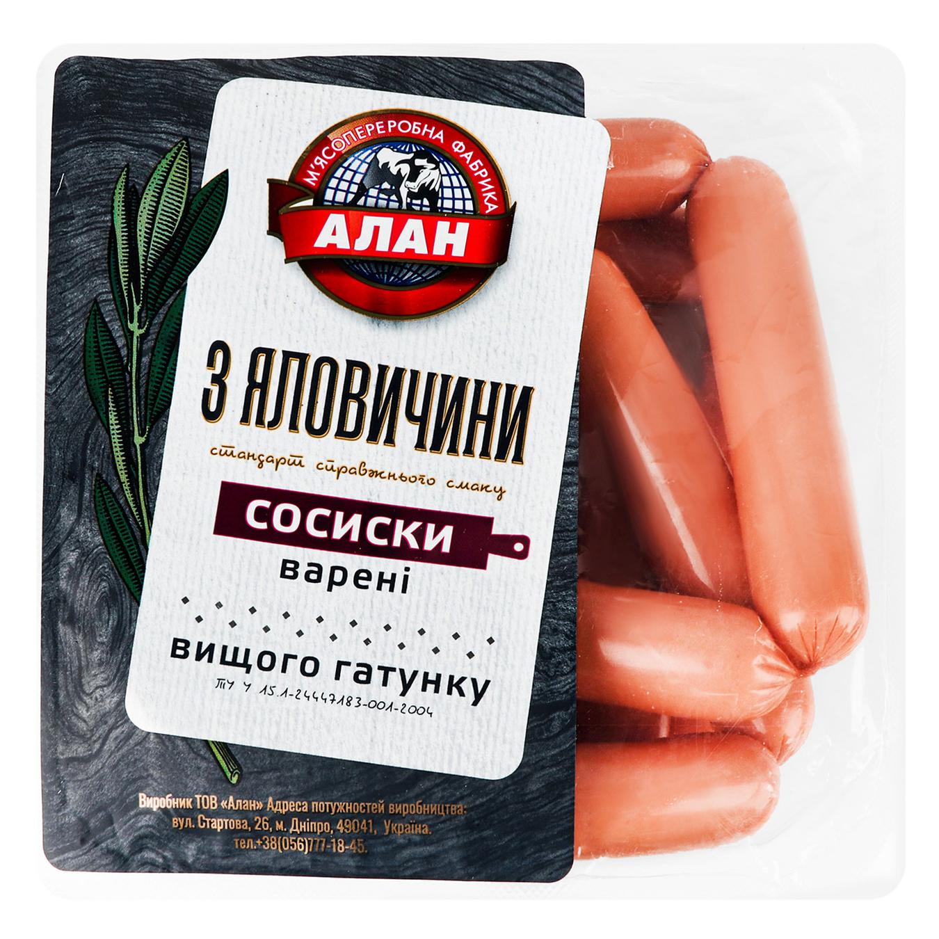 Сосиски Алан З яловичини варені вищий сорт — фото продукту