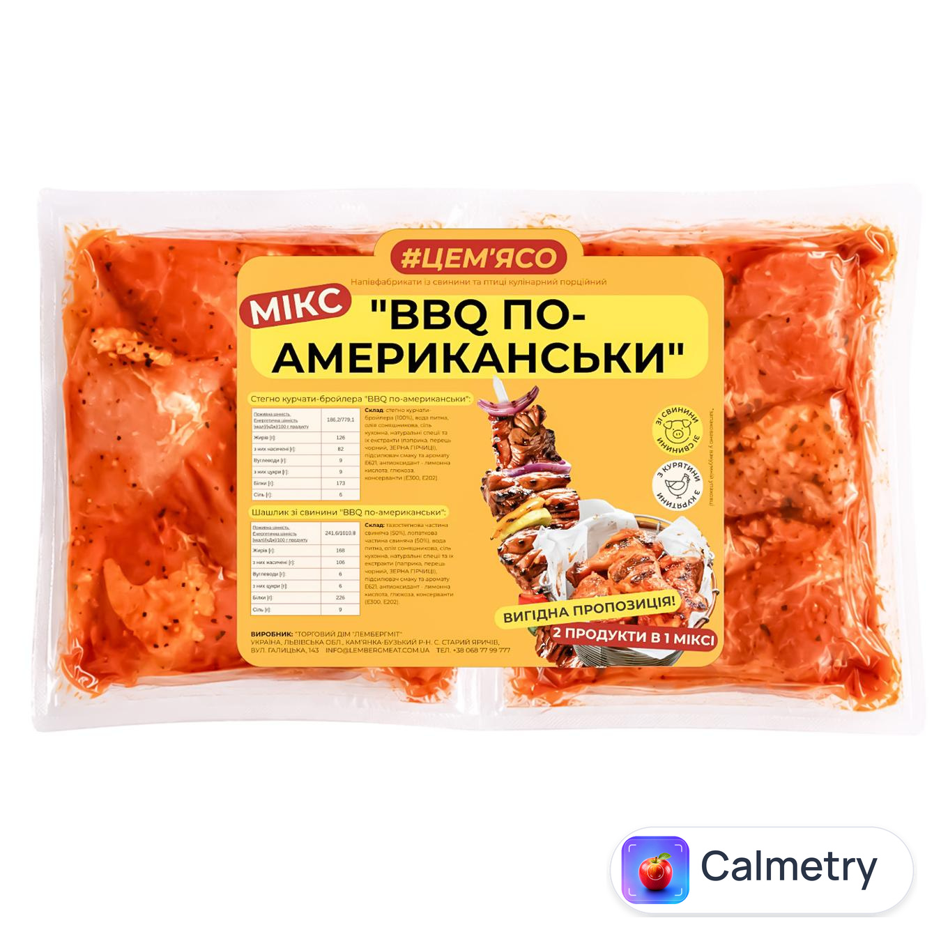Мікс #ЦЕМ'ЯСО BBQ по-американськи Стегно курчати-бройлера + Шашлик зі свинини охолоджений #ЦEM'ЯСО
