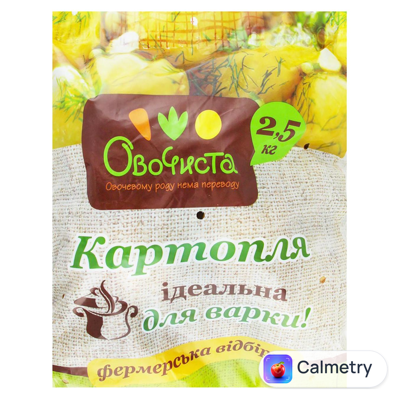Картопля «Овочиста» мита для варіння 2,5кг