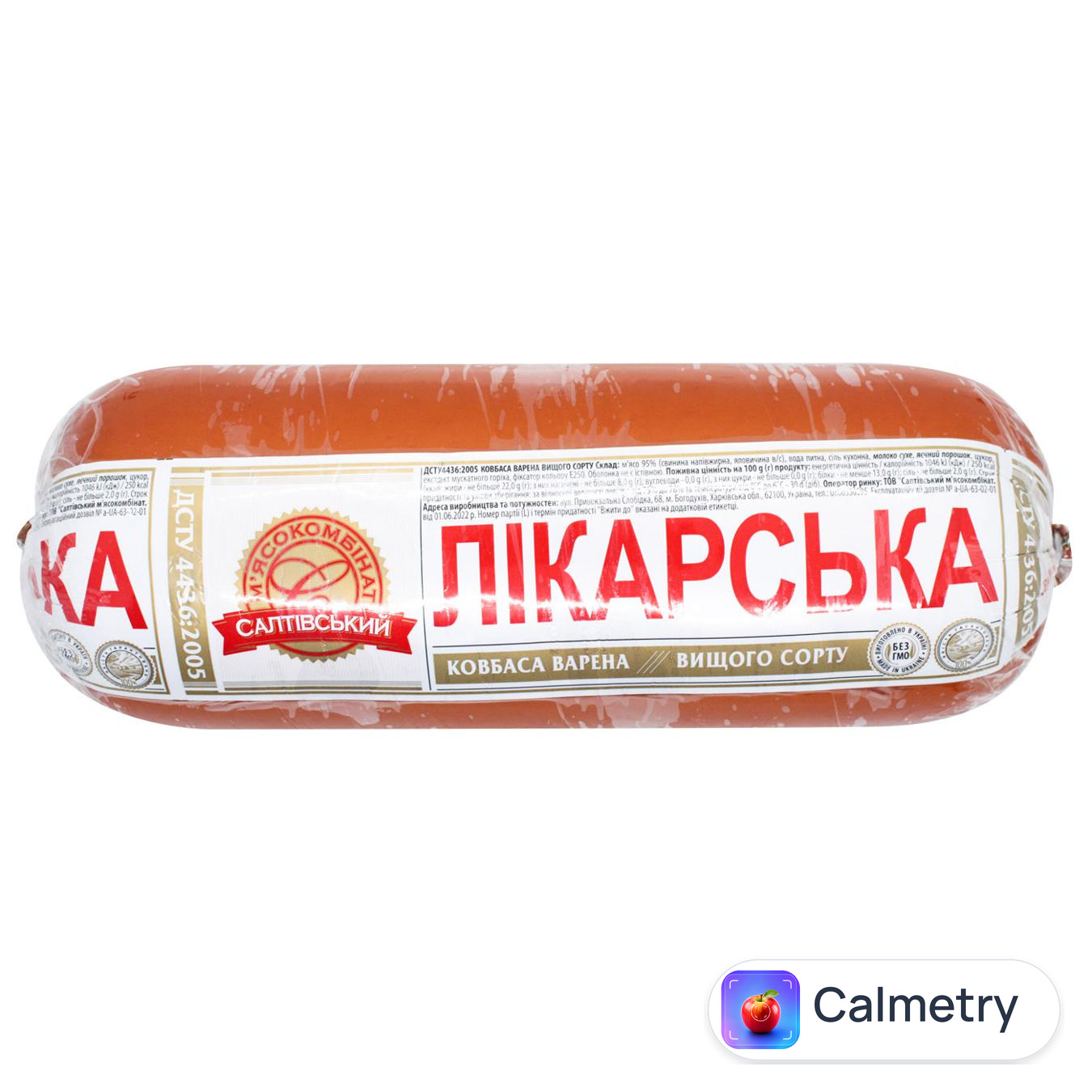 Ковбаса Cалтiвський м'ясокомбінат Лікарська варена вищий сорт ~1,7кг