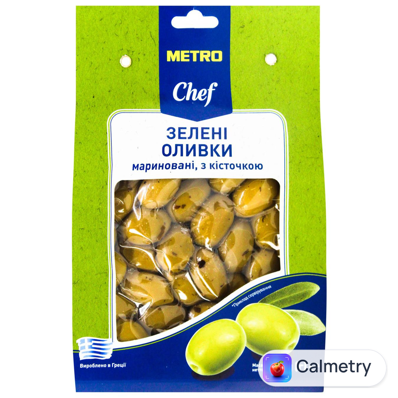 Оливки зелені Metro Chef з кісточкою мариновані 250г