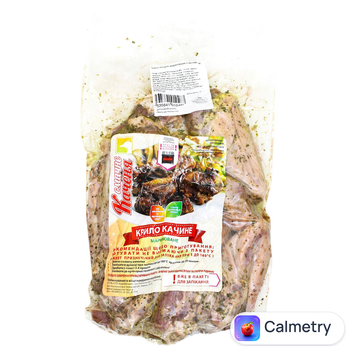 Крило качине Смачне Каченя з часником та перцем ~1,2кг