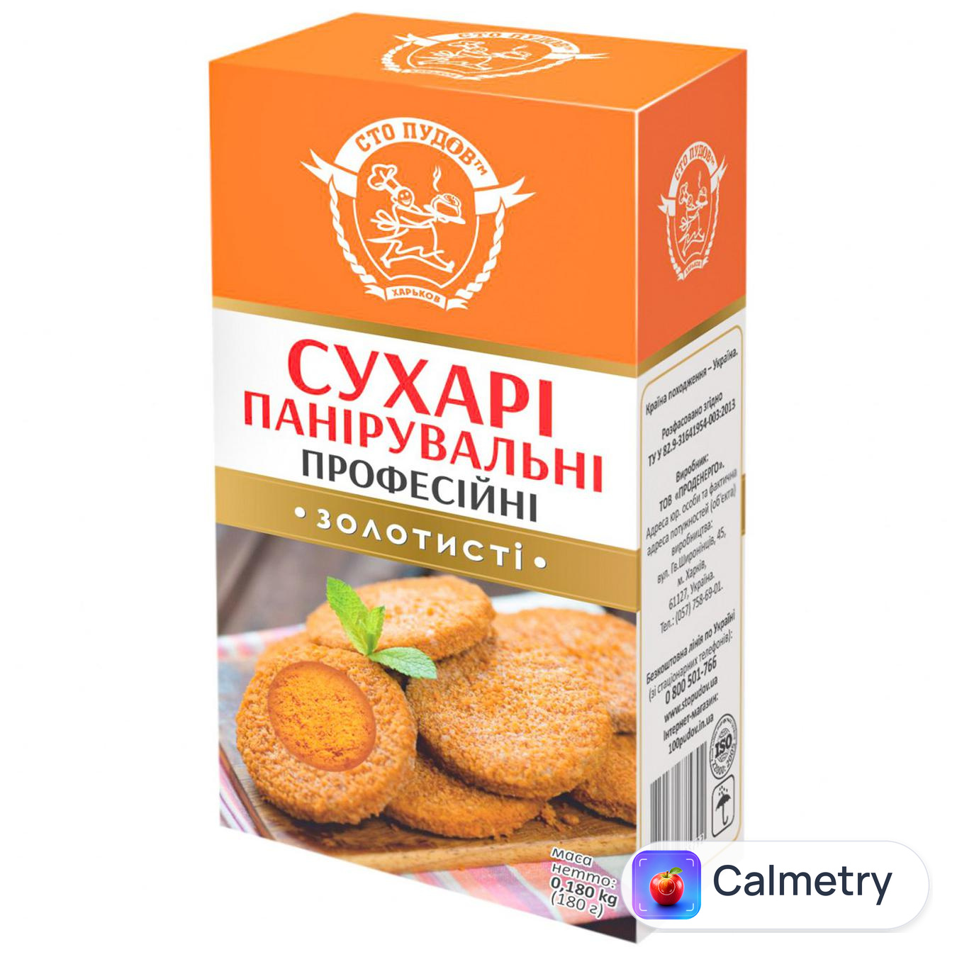 Сухарі панірувальні Сто Пудів Золотисті 180г