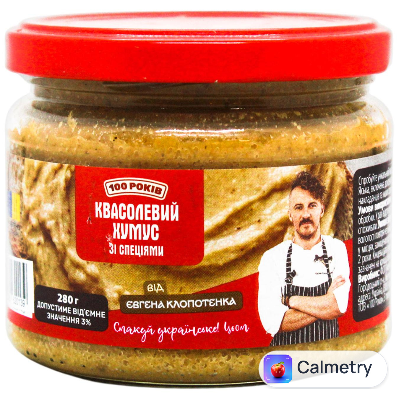Хумус квасолевий 100 Років зі спеціями 280г — фото продукту