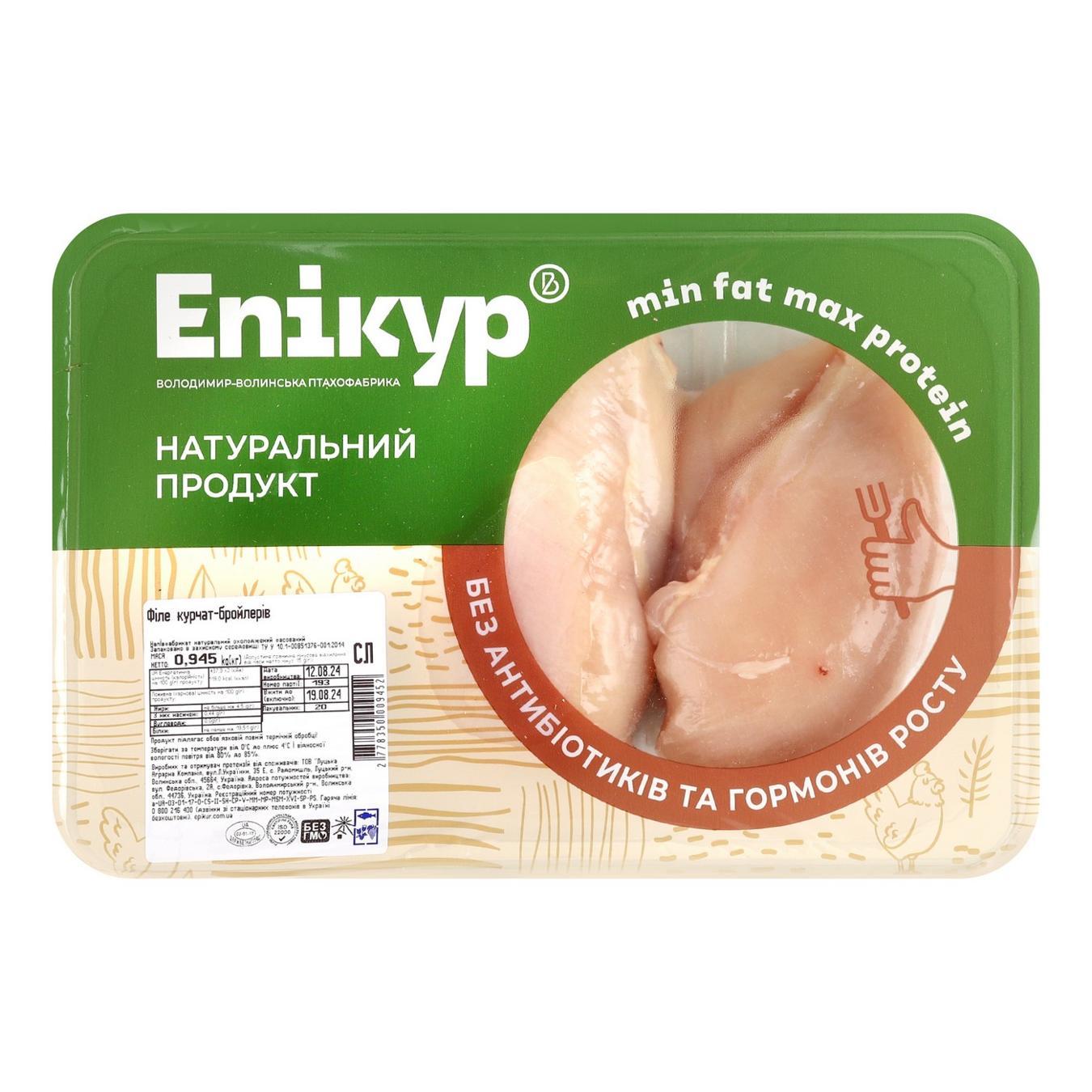 Філе курчати-бройлера Епікур охолоджене ~1кг — фото продукту