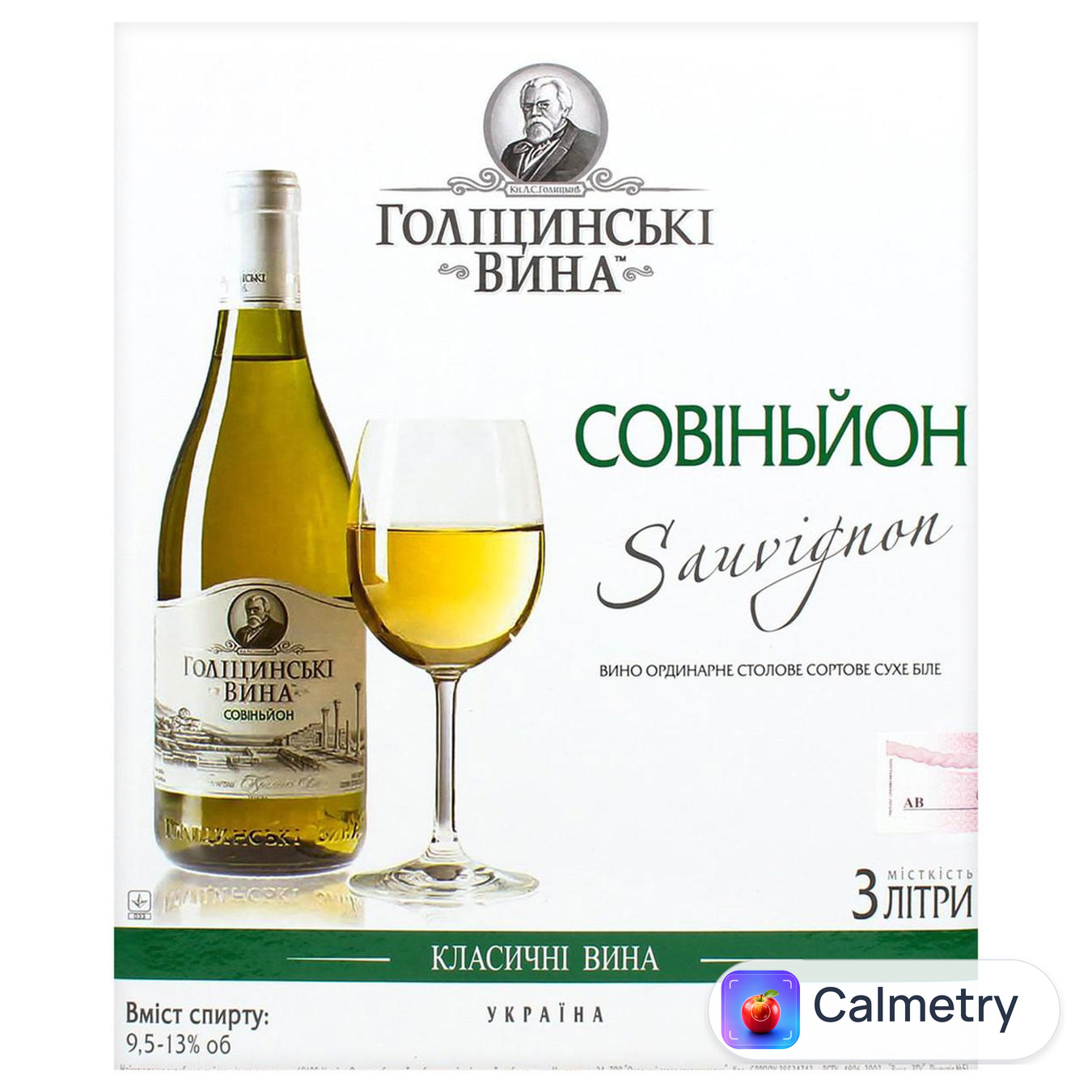 Вино Голіцинські Вина Совіньйон біле сухе 9,5-14% 3л