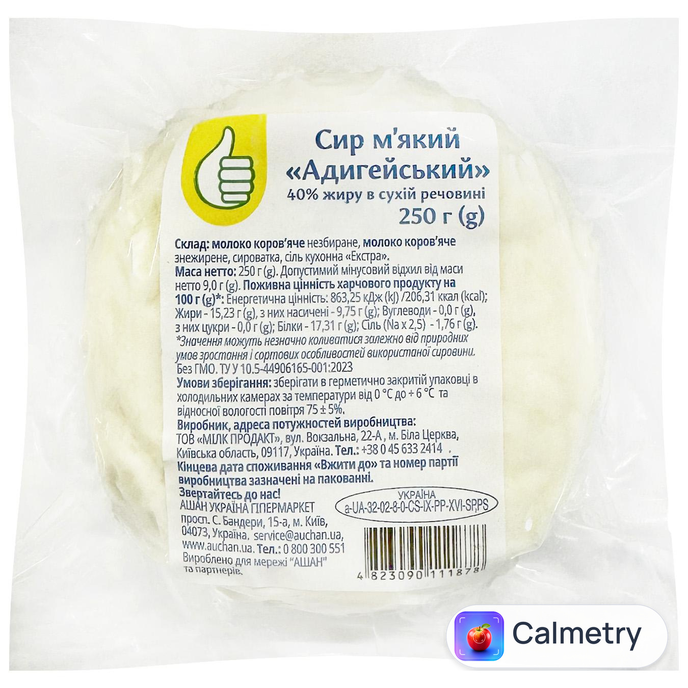 Сир Auchan Адигейський м'який 40% 250г