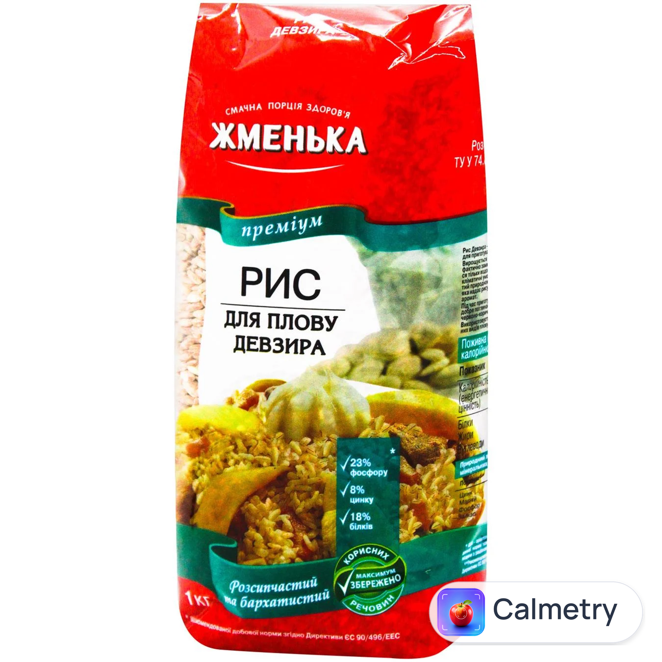Рис для плову Жменька Девзира 1кг