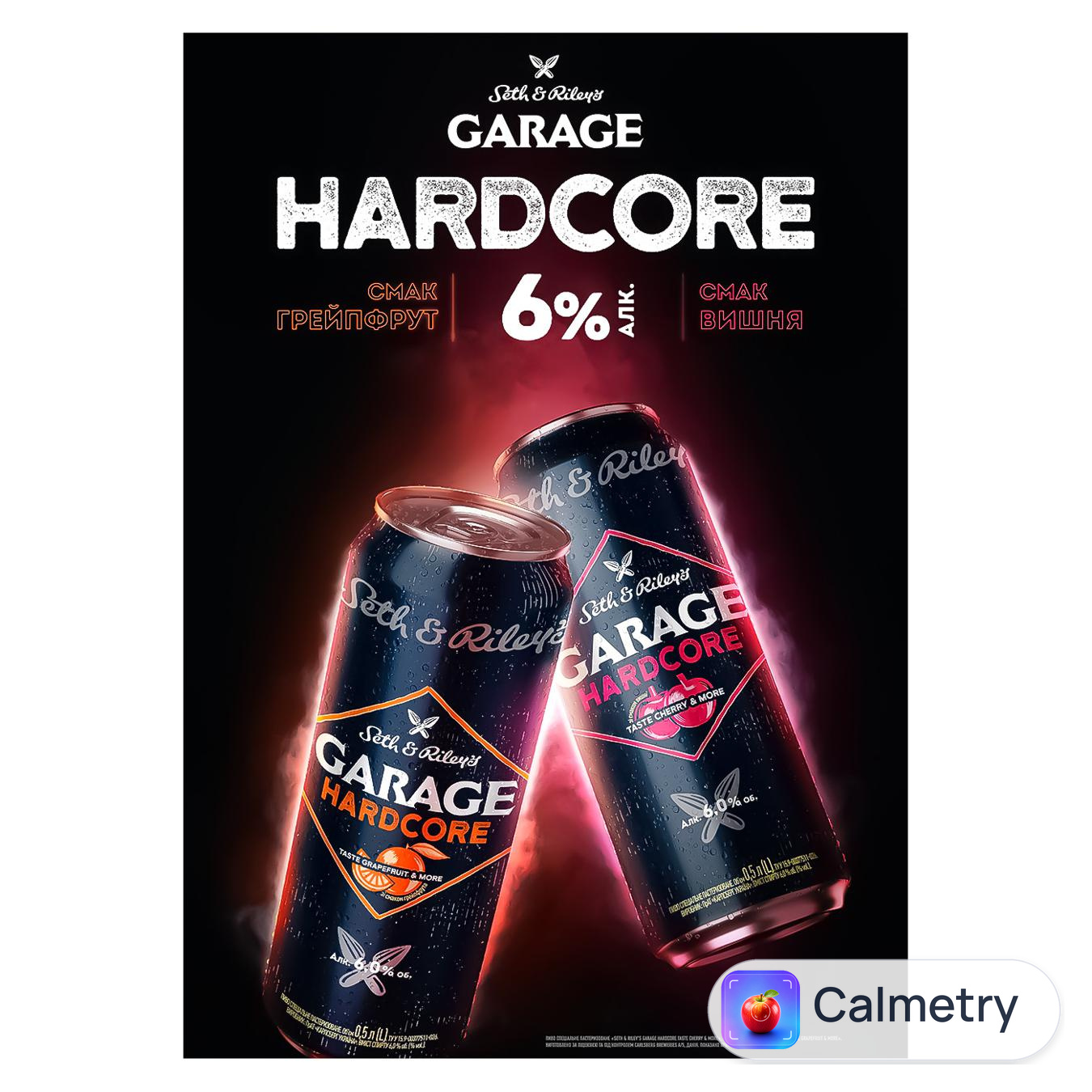 Пиво Seth&Riley’s Garage Hardcore Taste Cherry&More спеціальне 6% 0,5л — фото продукту