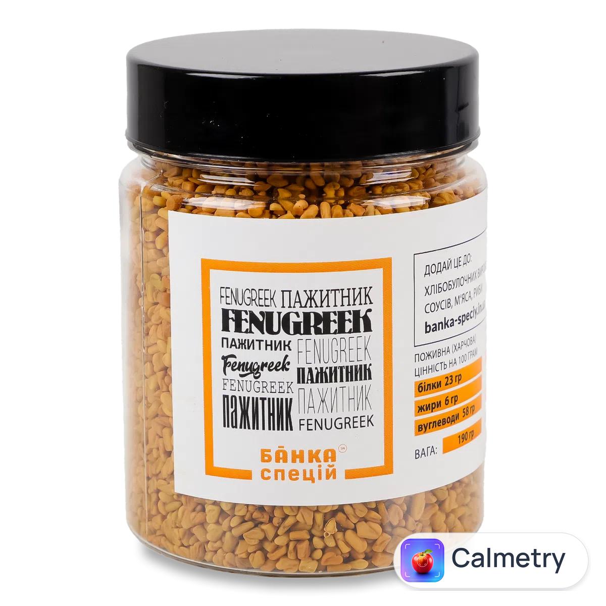 Пажитник Банка спецій 190г