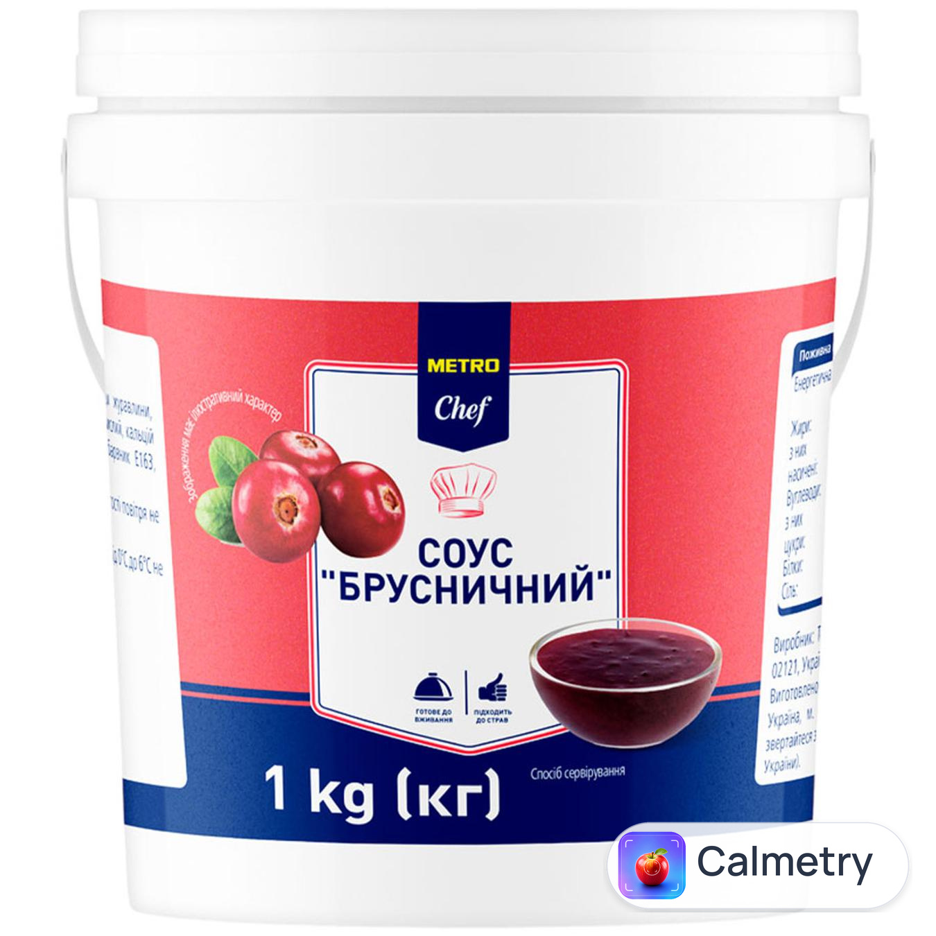 Соус Metro Chef Брусничний 1кг