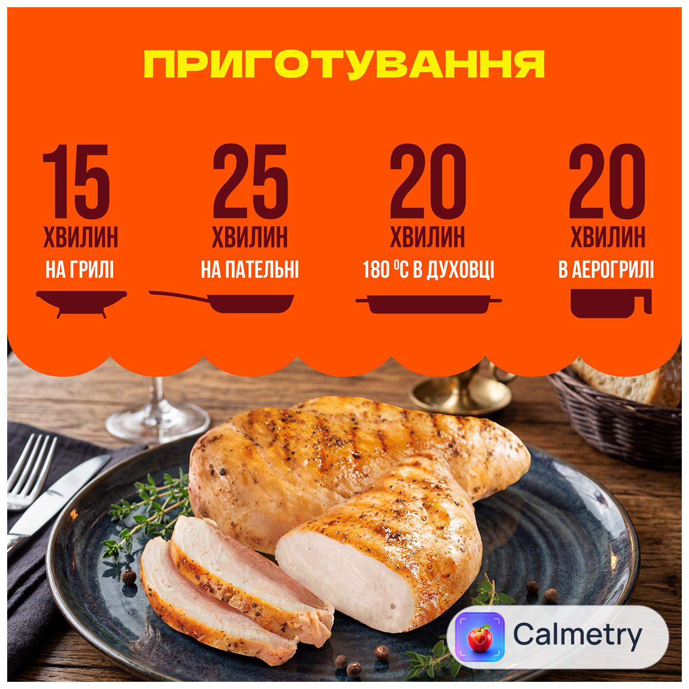 Філе куряче Наша Ряба Апетитна Пряні трави в маринаді охолоджене ~1,3кг — фото продукту