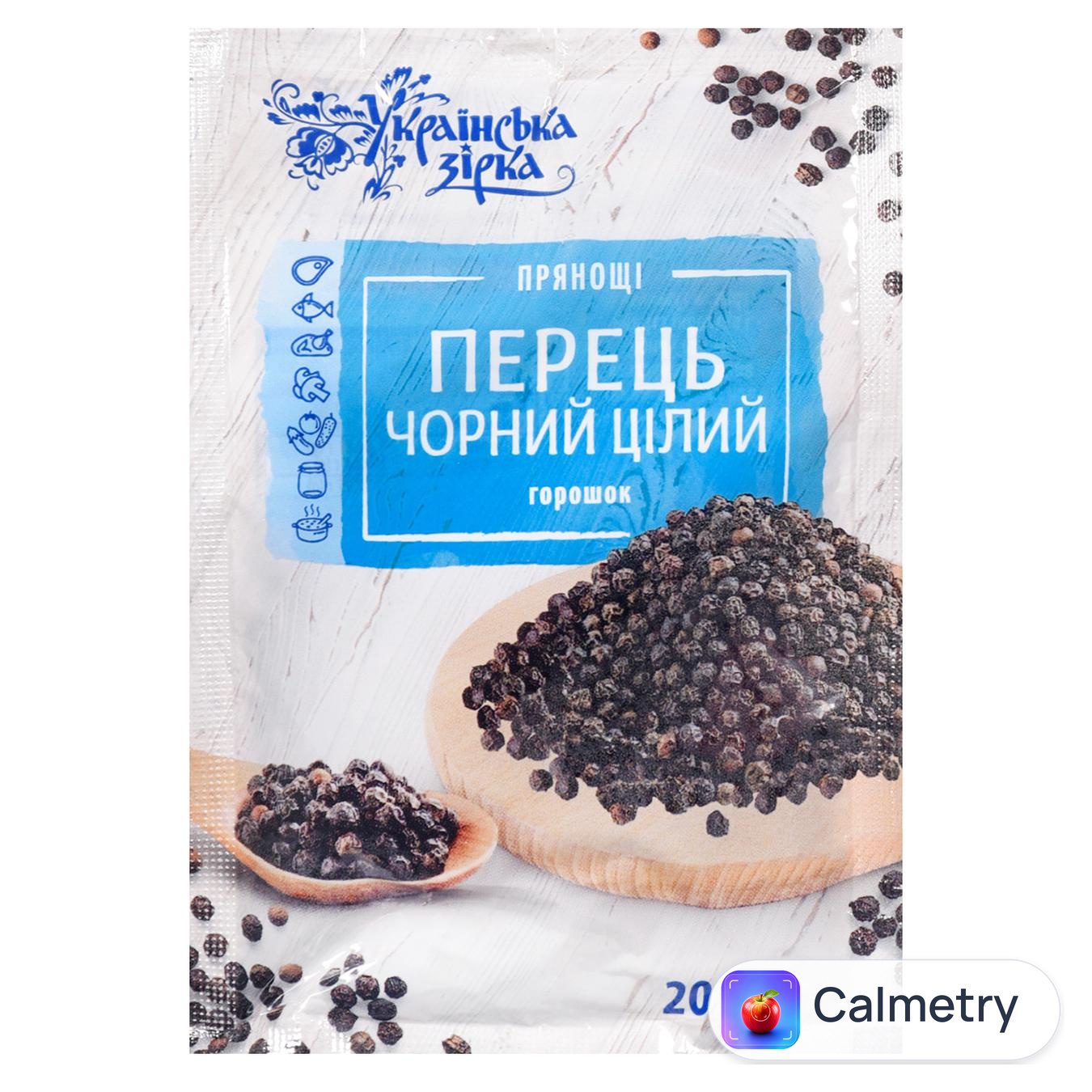 Перець Українська Зірка чорний горошок 20г