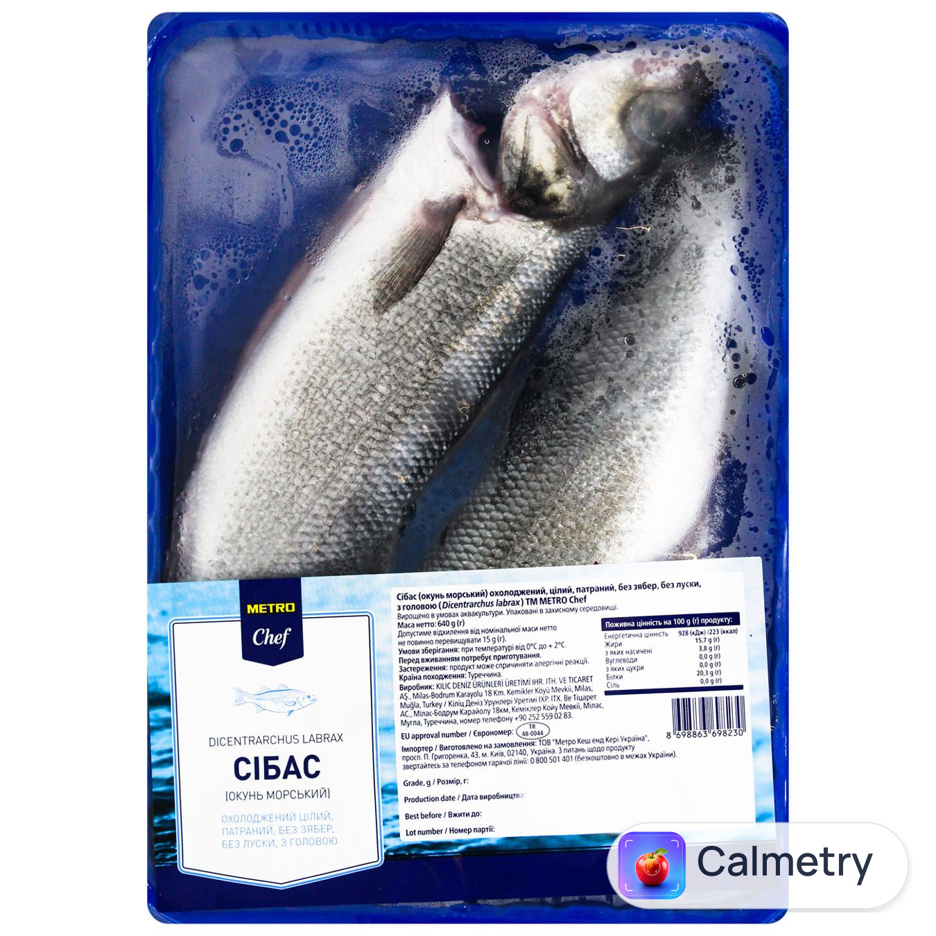Сібас Metro Chef патраний 640г