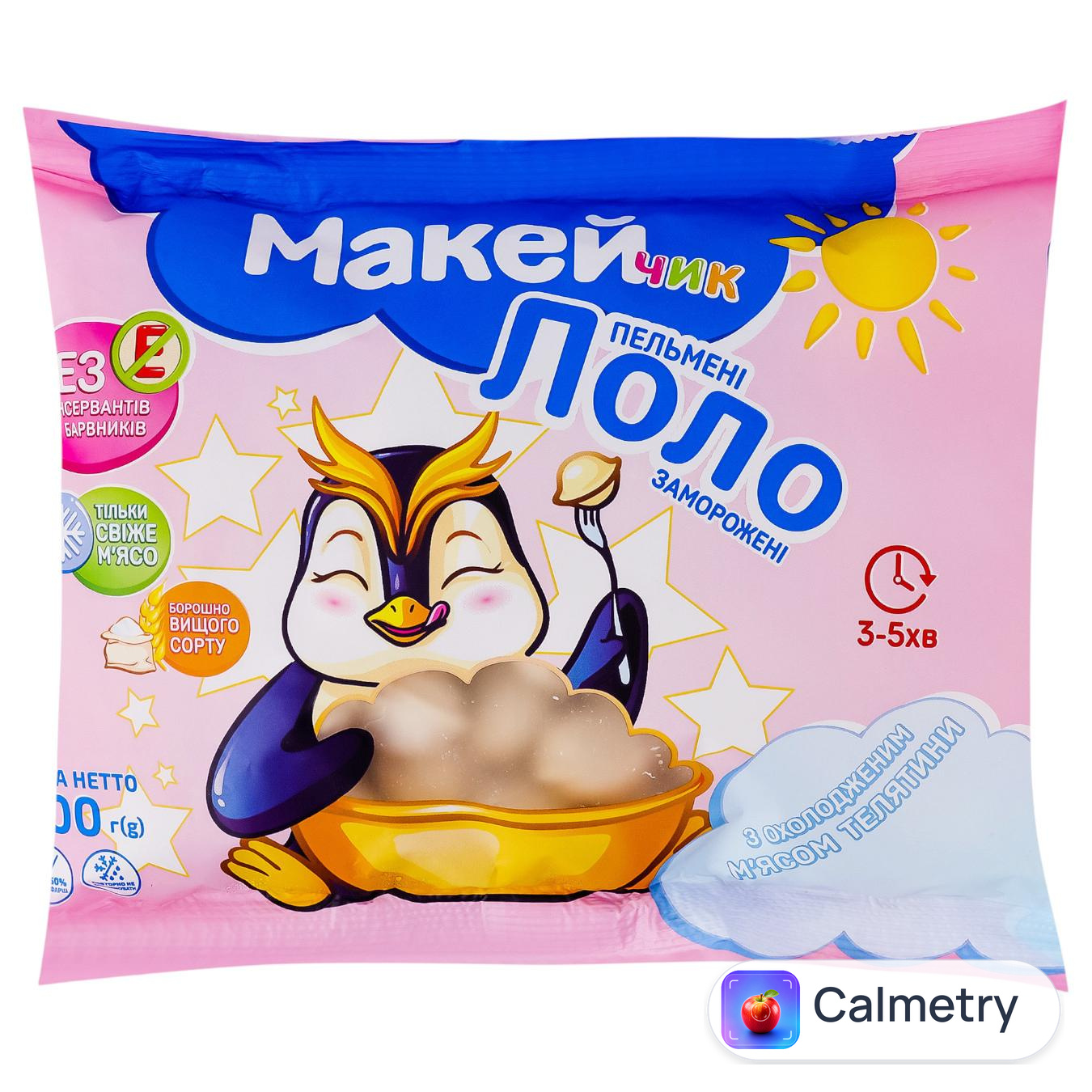 Пельмені Макей Лоло з м'ясом телятини 400г