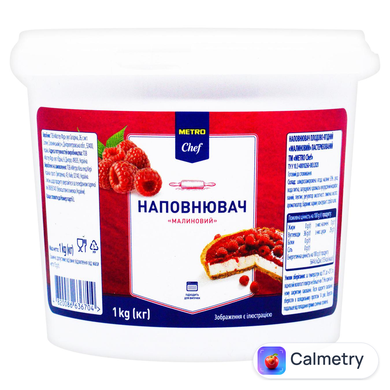 Наповнювач плодово-ягідний Metro Chef Малиновий 1кг