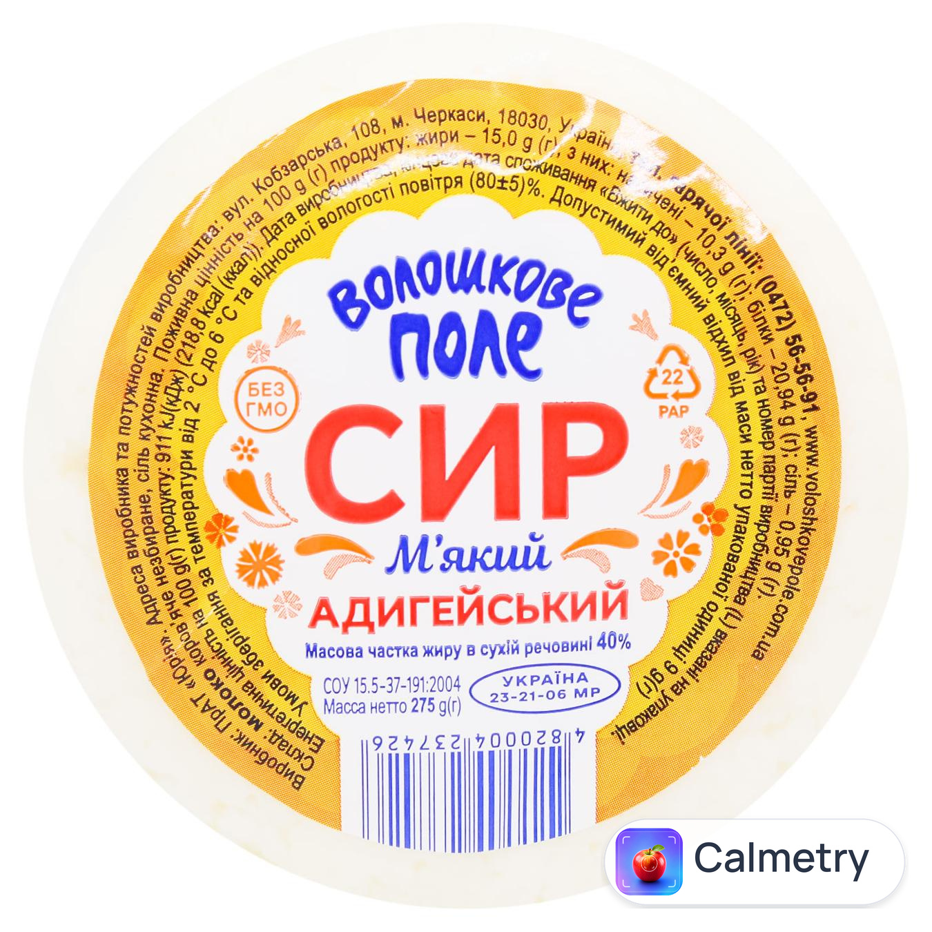 Сир Волошкове Поле Адигейський м'який 40% 275г — фото продукту