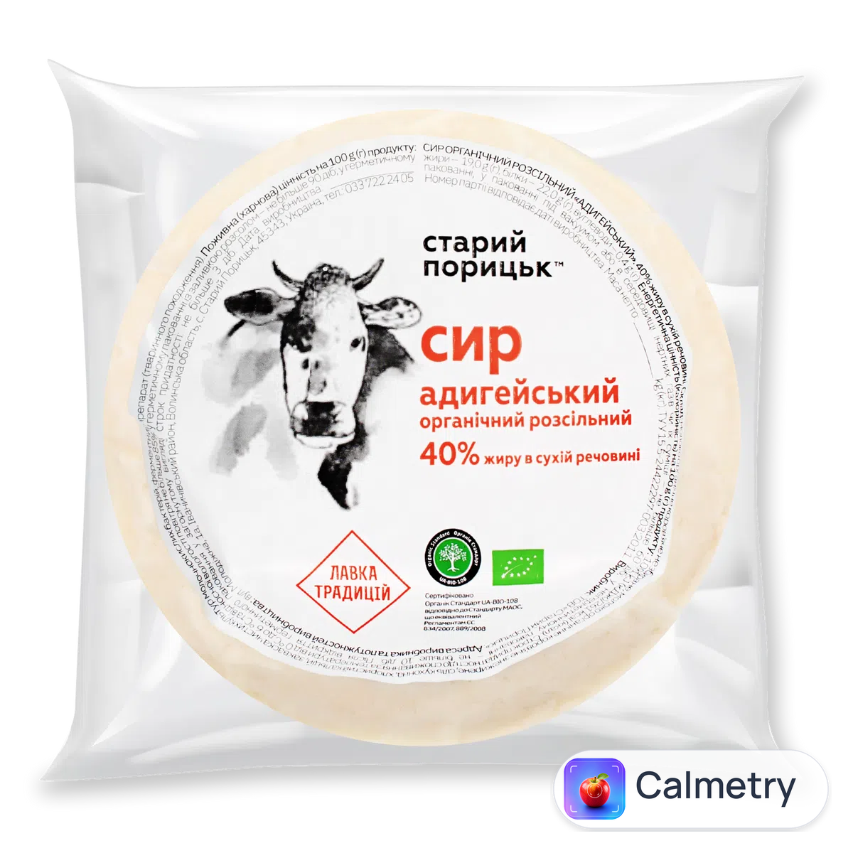 Сир Адигейський «Старий Порицьк», 40%