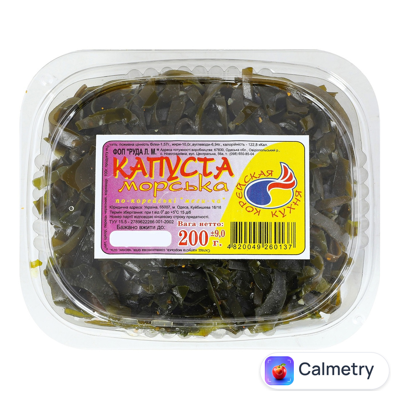 Капуста морська Агро-Еко Меги-Ча по-корейськи 200г