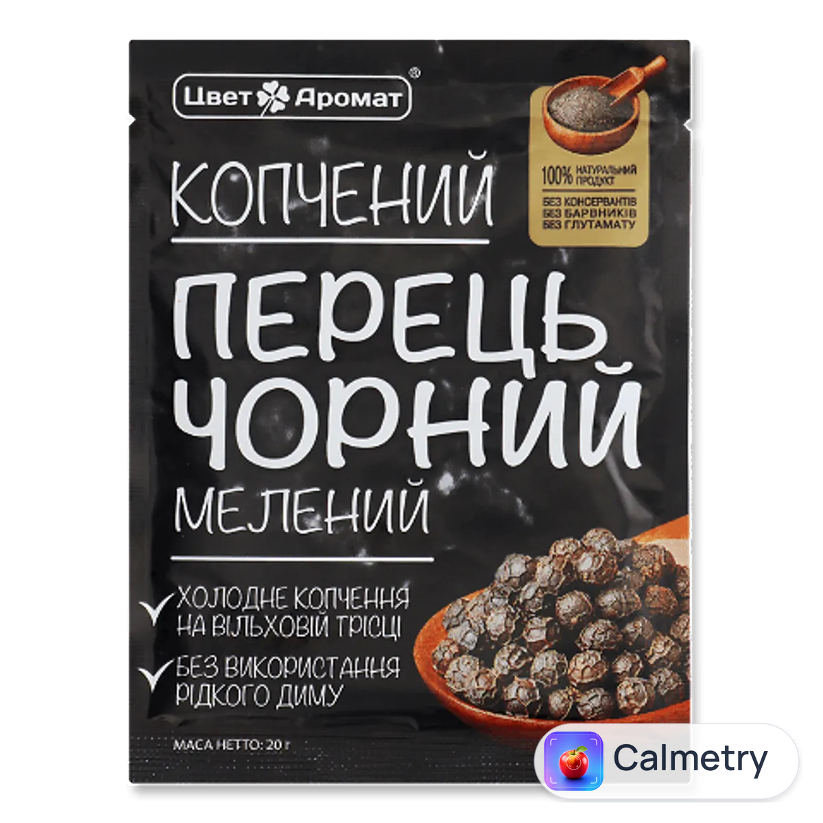 Перець «ЦветАромат» мелений копчений 20г TsvitAromat
