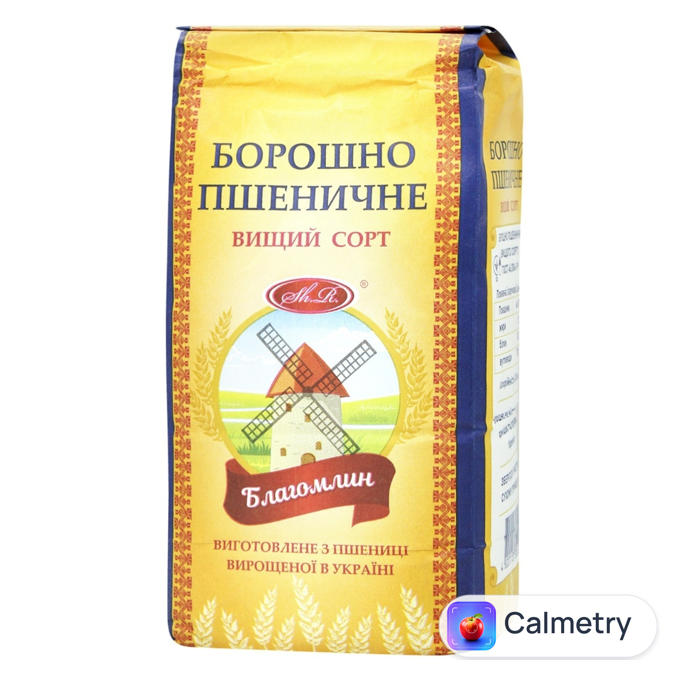 Борошно Благомлин вищого гатунку 2кг