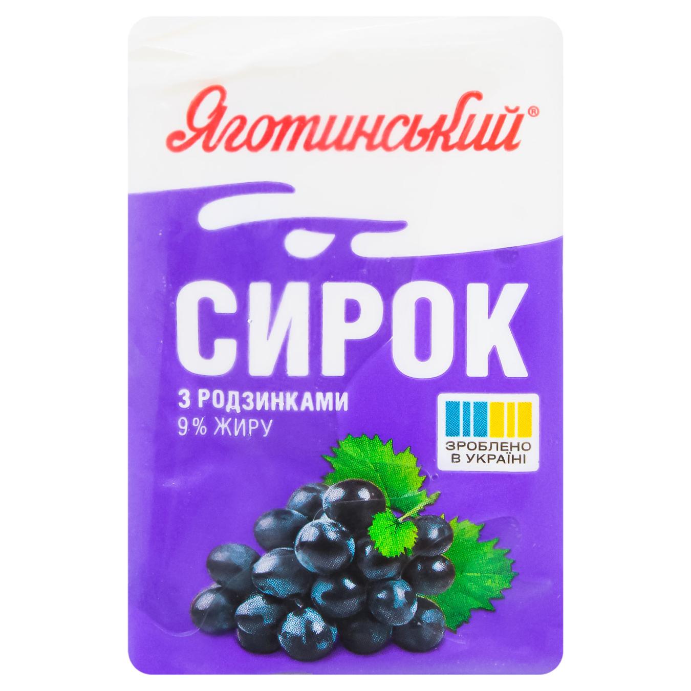 Сирок Яготинський з родзинками 9% 90г — фото продукту