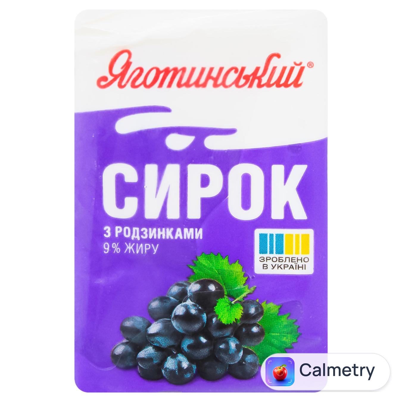 Сирок Яготинський з родзинками 9% 90г