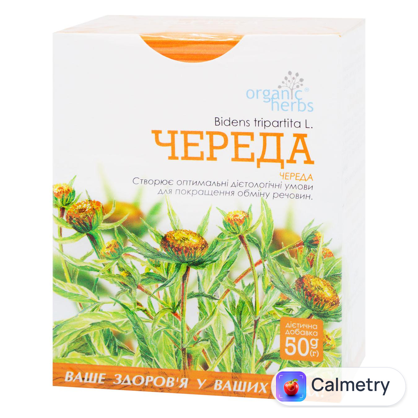Череда Organic Herbs 50г