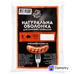 Оболонка для ковбасок Grill Service свиняча натуральна 5м — фото продукту