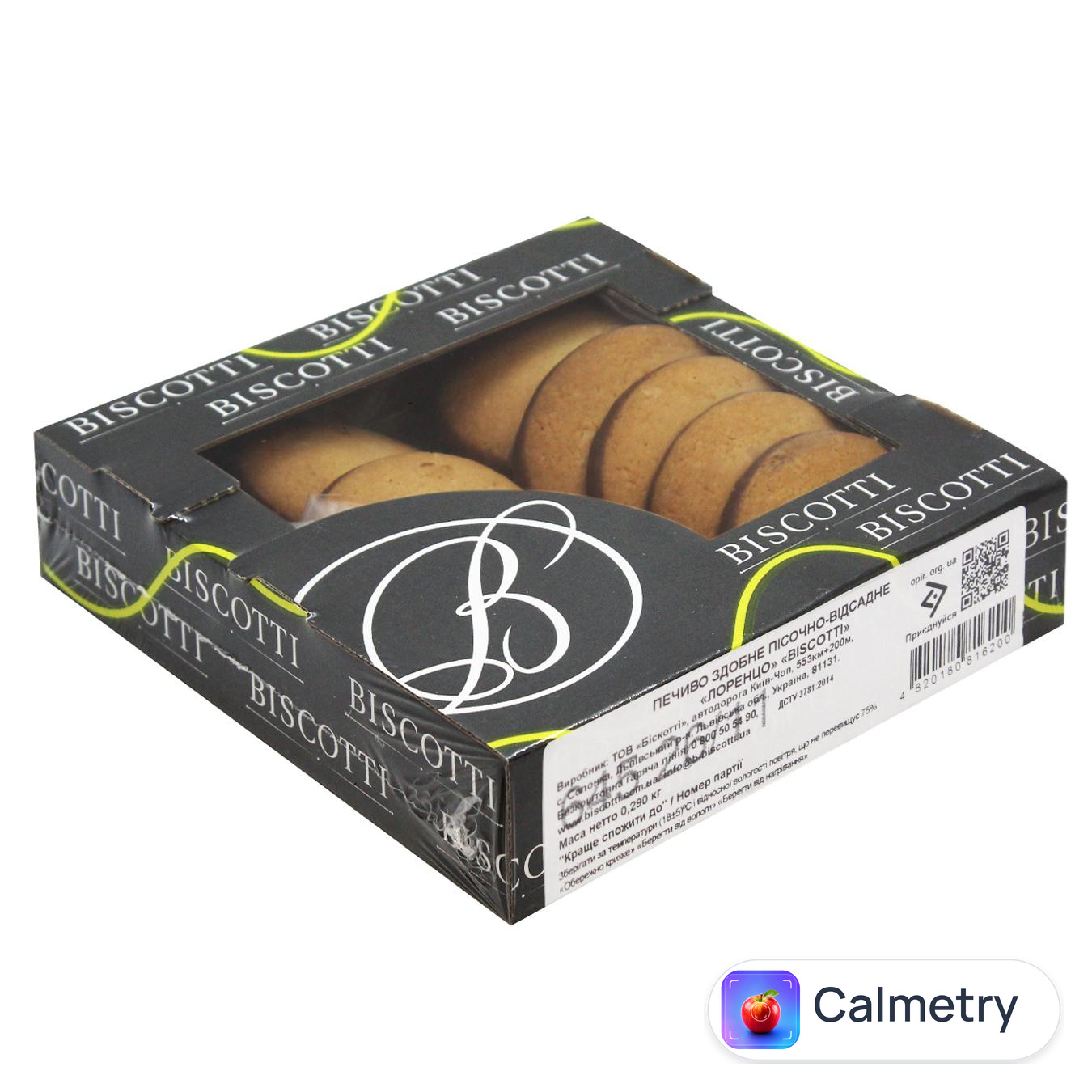 Печиво Biscotti Лоренцо 290г — фото продукту