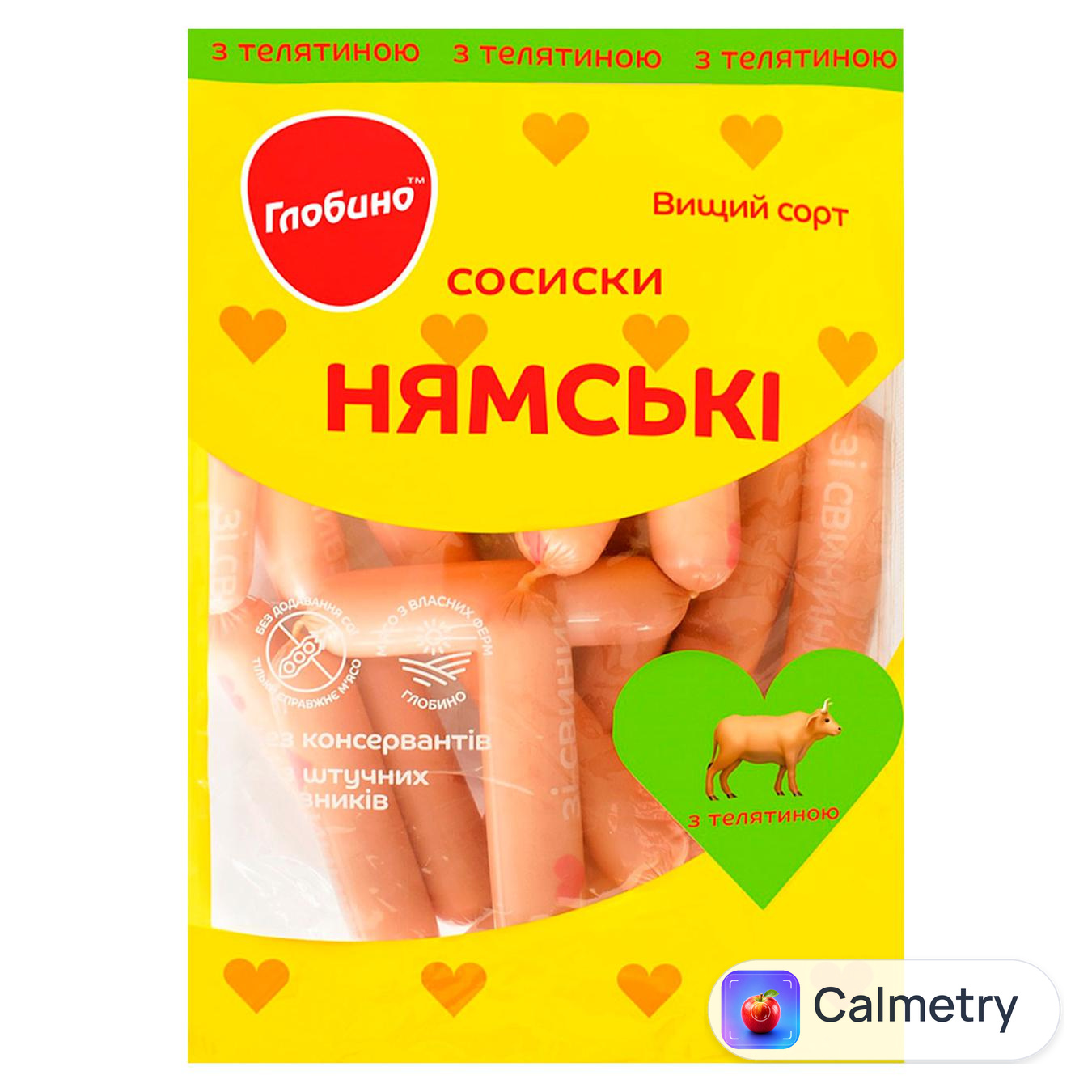 Сосиски Глобино Нямські з телятиною вищий сорт
