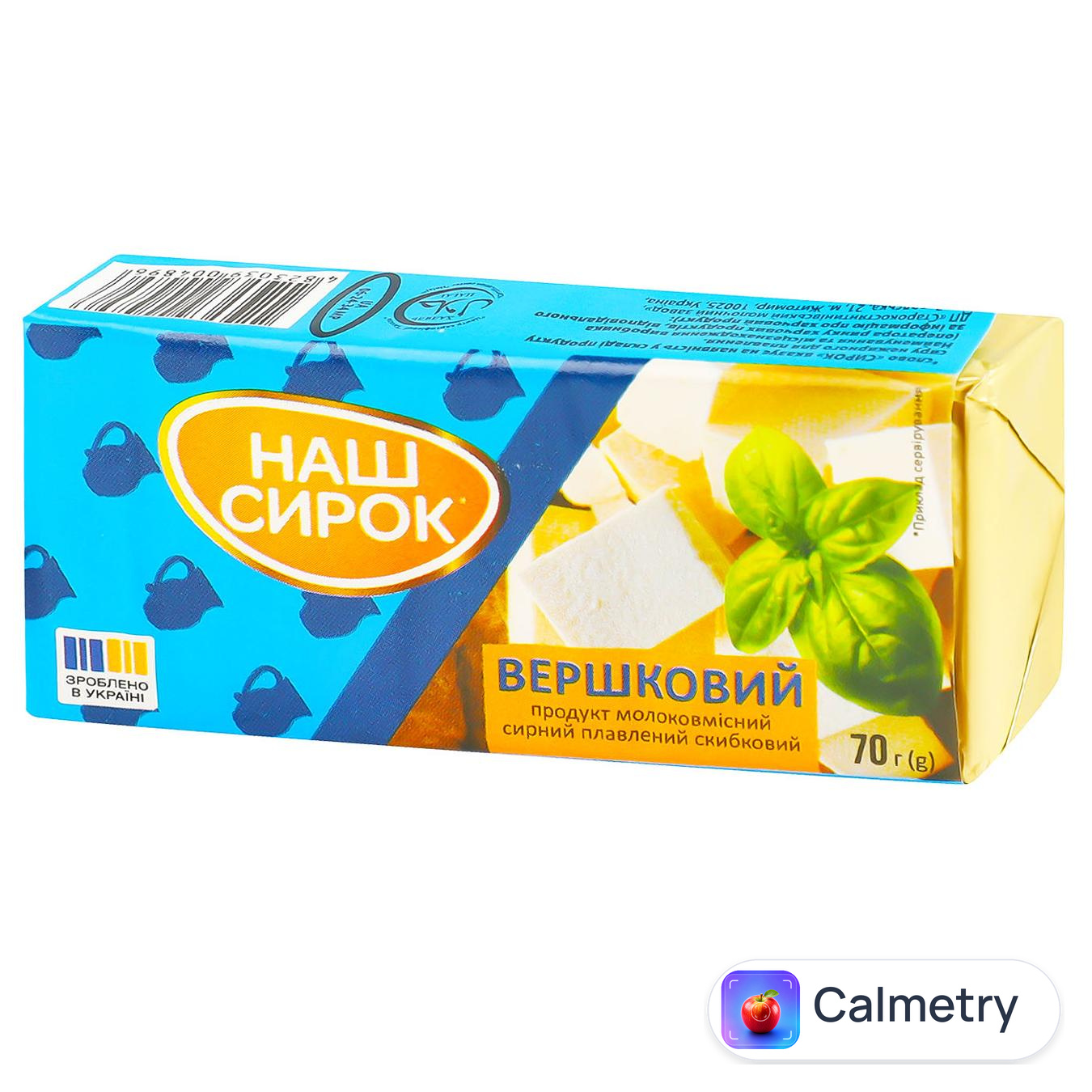Продукт сирний плавлений Наш Сирок Вершковий 50% 70г