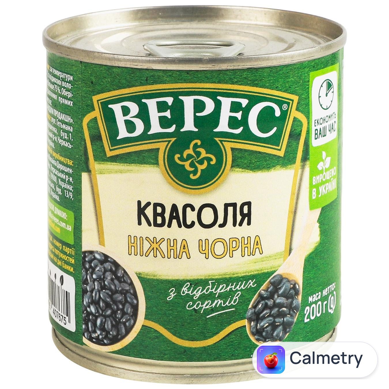 Квасоля чорна Верес Ніжна 200г — фото продукту
