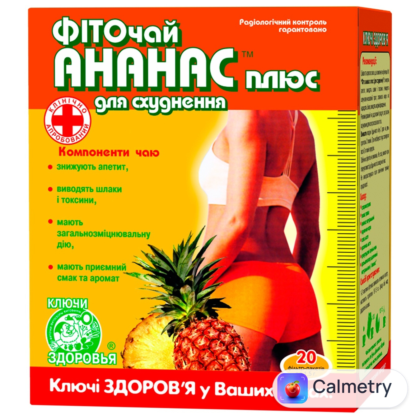 Фіточай Ключі Здоров'я Ананас плюс для схуднення 1,5г*20шт