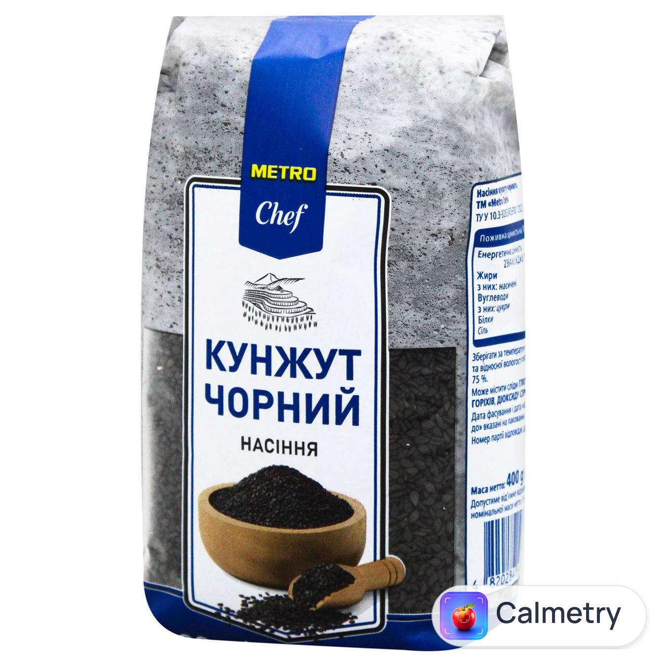 Насіння Metro Chef кунжут чорний 400г