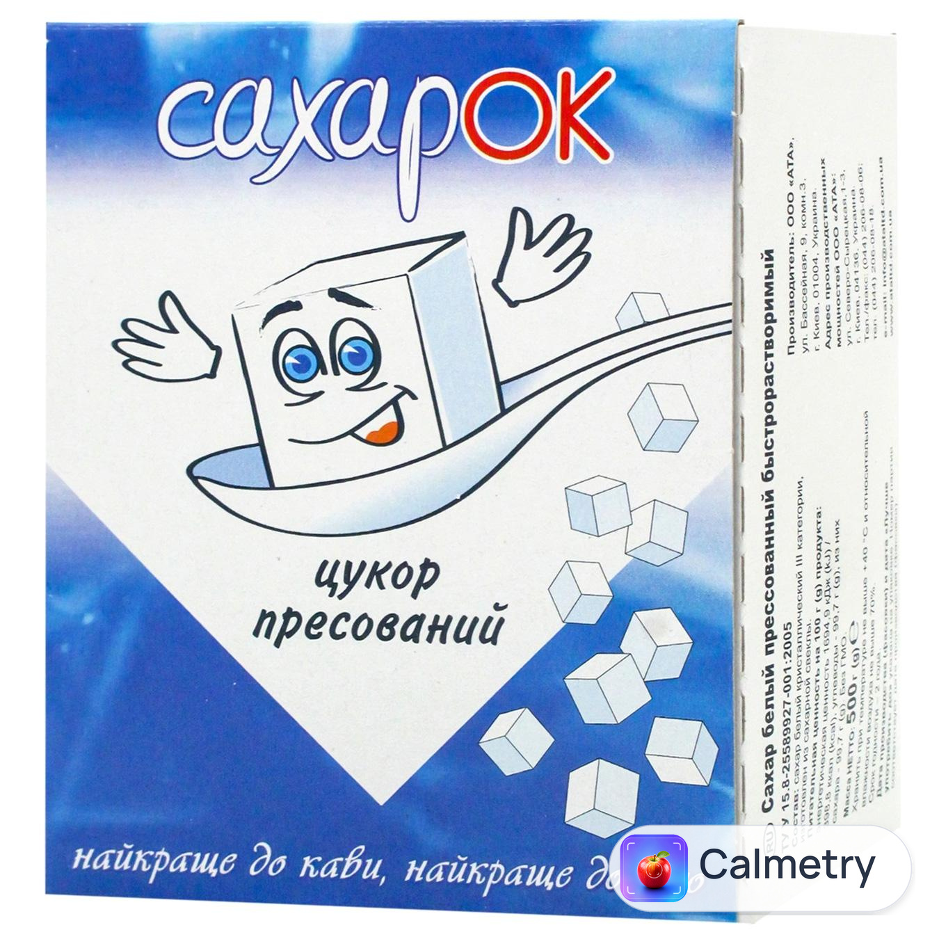 Цукор пресований Сахарок 500г