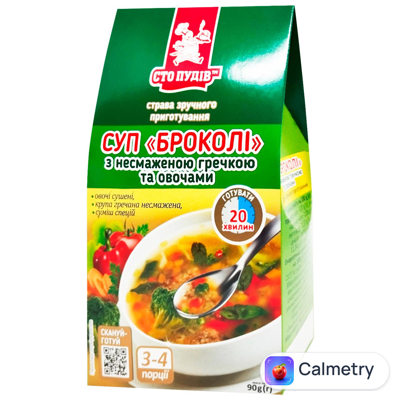 Суп Сто Пудів Броколі 90г