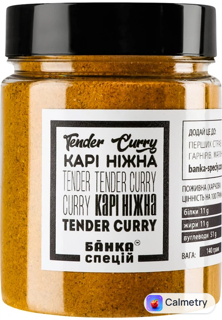 Суміш спецій «Банка спецій» карі ніжна 140г