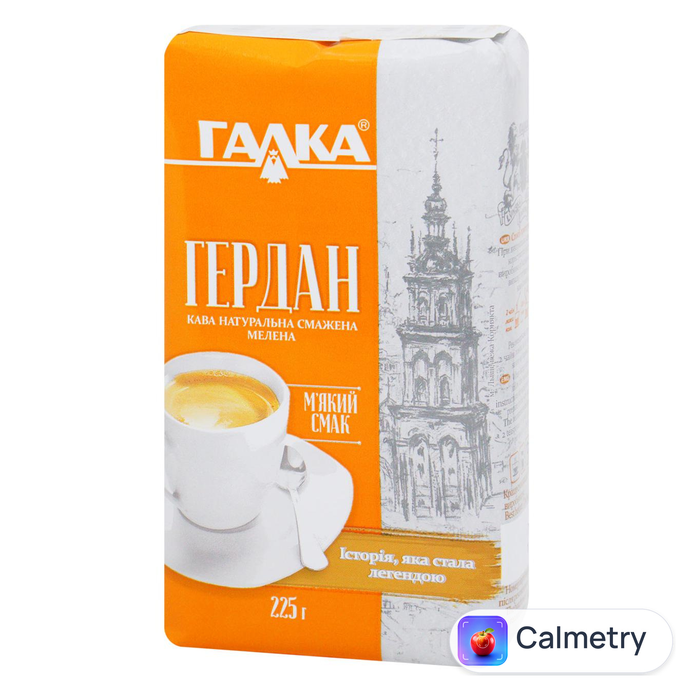 Кава мелена Галка Гердан 225г