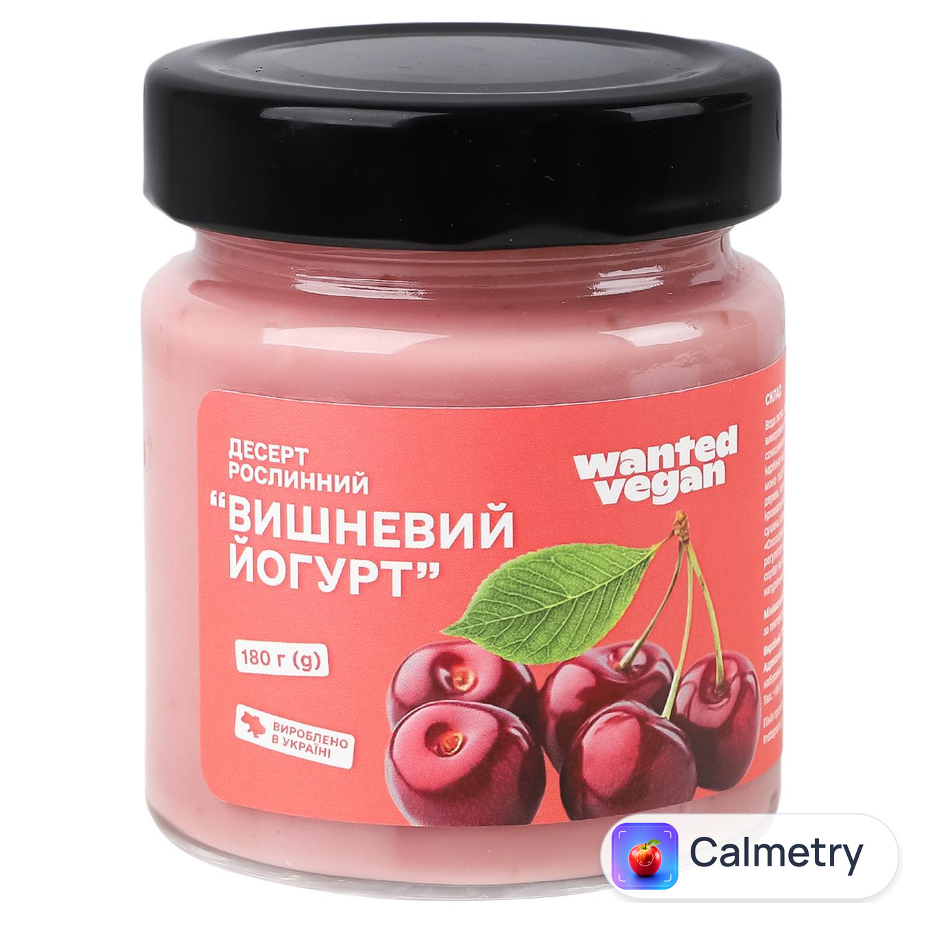 Десерт рослинний Wanted Vegan Вишневий йогурт 180г — фото продукту