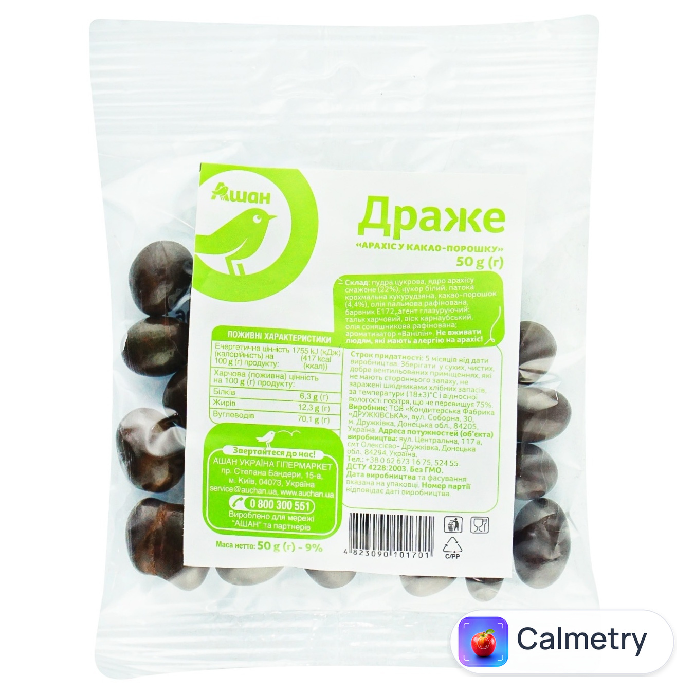 Драже Auchan арахіс в какао 50г