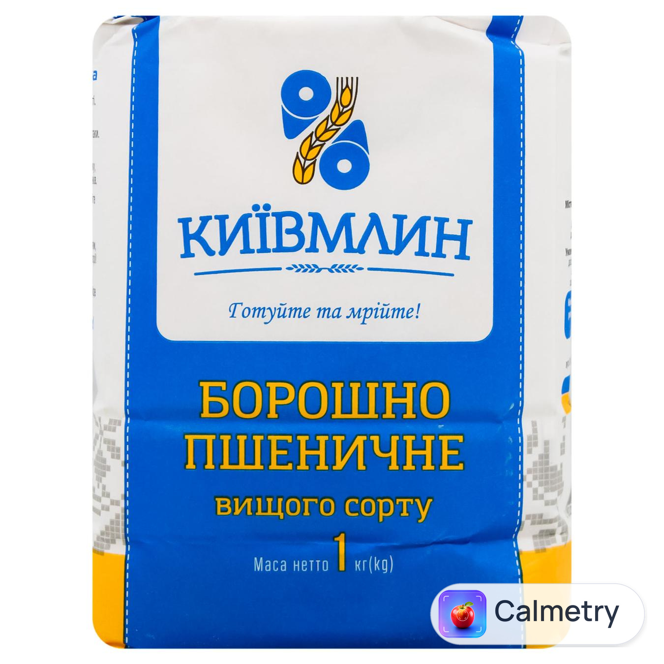 Борошно Київмлин пшеничне вищий сорт 1кг