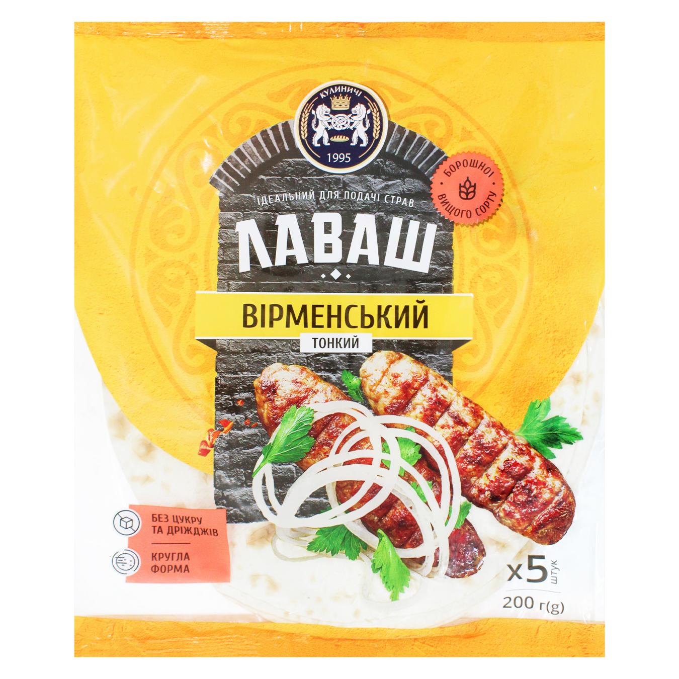 Лаваш Кулиничі Вірменський тонкий 5шт 200г — фото продукту