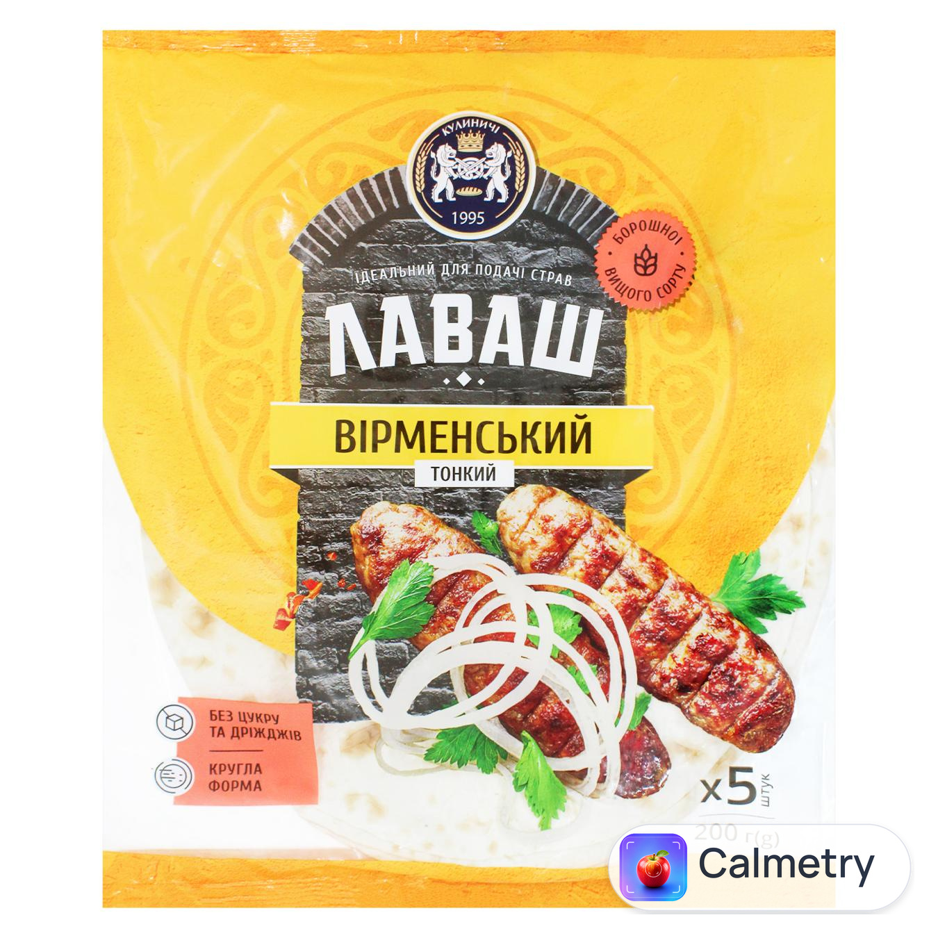 Лаваш Кулиничі Вірменський тонкий 5шт 200г — фото продукту